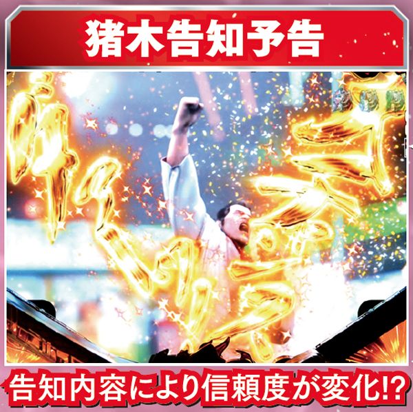 CR燃える闘魂アントニオ猪木〜格闘技世界一決定戦〜（パチンコ