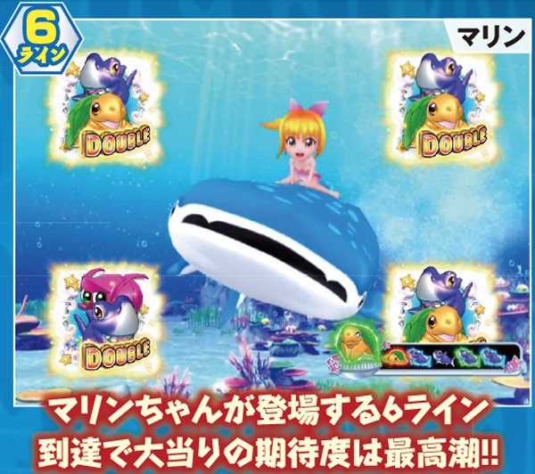 CR GO!GO!マリン ミラクル☆バケーション（パチンコ）スペック・保留