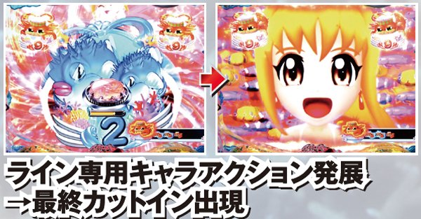 CR GO!GO!マリン ミラクル☆バケーション（パチンコ）スペック・保留