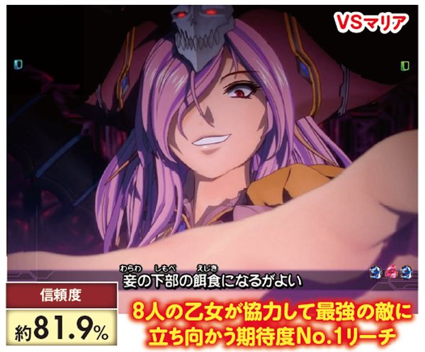 CR銀河乙女99.9ver.（パチンコ）スペック・保留・ボーダー・期待値・攻略