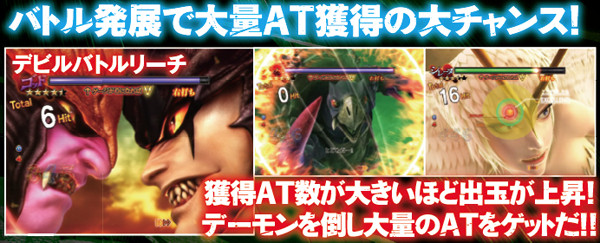 【うさぎーぬ】CRデビルマン 覚醒 L6‐VE CRデビルマン〜覚醒めし悪魔人間〜（パチンコ）スペック・保留