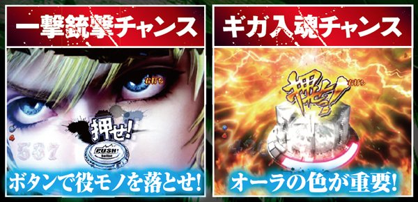 CRデビルマン〜覚醒めし悪魔人間〜（パチンコ）スペック・保留