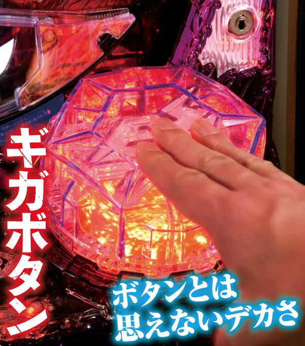CRデビルマン〜覚醒めし悪魔人間〜（パチンコ）スペック・保留