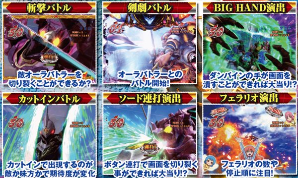 聖戦士ダンバインST中・演出の見どころ