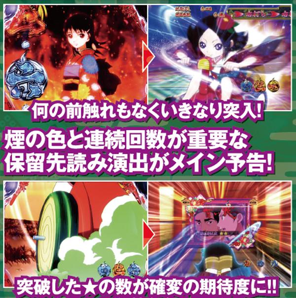 CR地獄少女 弐FPL（パチンコ）スペック・保留・ボーダー・期待値・攻略