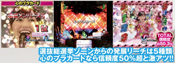 AKB48 バラの儀式 まゆゆVersion (1/99) パチンコ実機 全自動 ぱちんこAKB48 バラの儀式 Sweet まゆゆ Version〉 バラの儀式 - YouTube