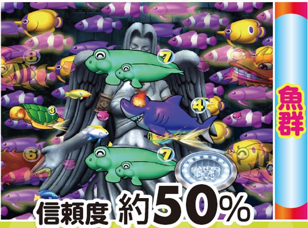 CR大海物語3スペシャル（パチンコ）スペック・保留・ボーダー・期待値