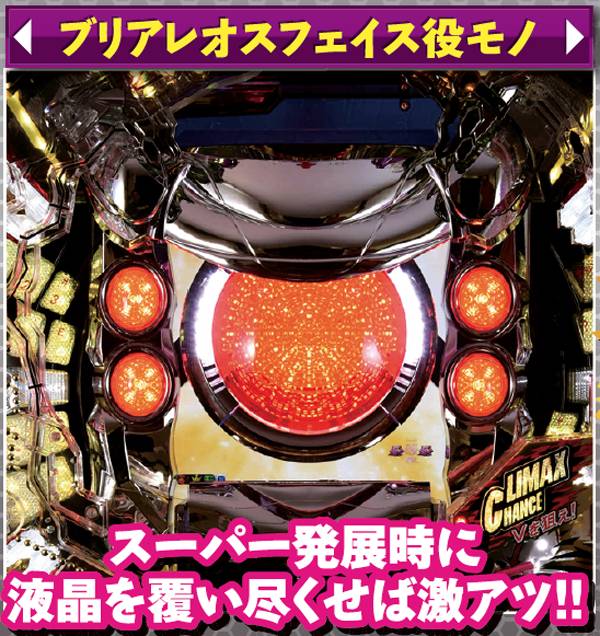 CR APPLESEED MR4-VE（パチンコ）スペック・保留・ボーダー・期待値・攻略