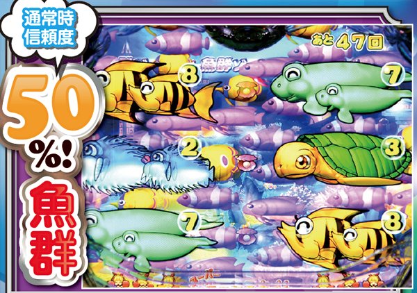 CR大海物語BLACK LIGHT（パチンコ）スペック・保留・ボーダー・期待値