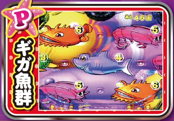 CR大海物語BLACK LIGHT（パチンコ）スペック・保留・ボーダー・期待値