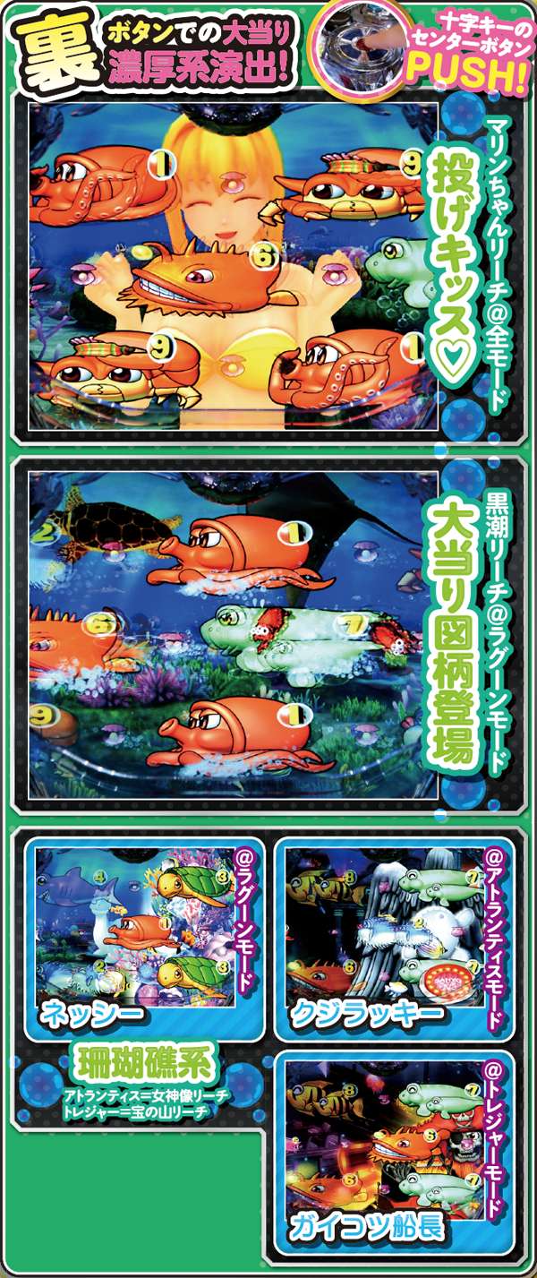 CR大海物語BLACK LIGHT（パチンコ）スペック・保留・ボーダー・期待値