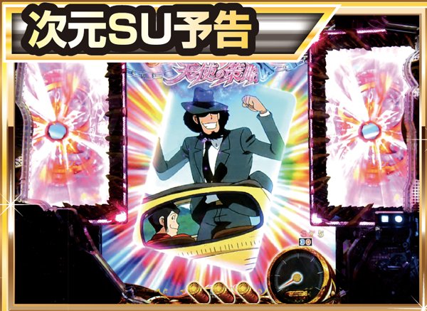 BLUEOCEAN株式会社CRルパン三世 8 H9AZ HEIWA BLUEOCEAN株式会社CRルパン三世 8 H9AZ HEIWA BLUEOCEAN株式会社様専用