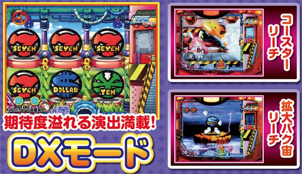 CRA SUPER電役ナナシーDX 99V（パチンコ）スペック・保留・ボーダー