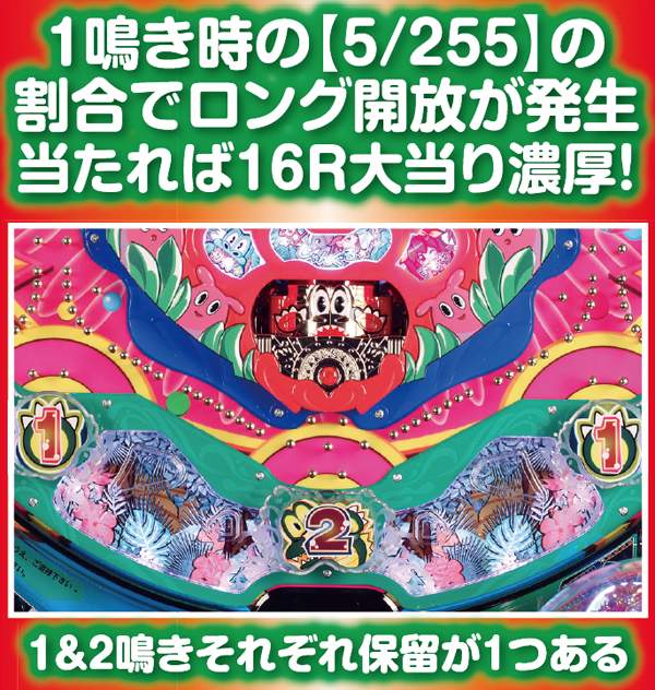 CRAワニざんすαH（パチンコ）スペック・保留・ボーダー・期待値・攻略