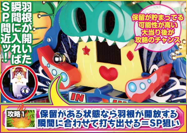 CRAワニざんすαH（パチンコ）スペック・保留・ボーダー・期待値・攻略
