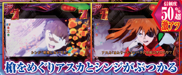 CRヱヴァンゲリヲン10（パチンコ）スペック・保留・ボーダー・期待値・攻略