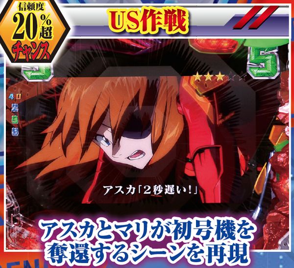 CRヱヴァンゲリヲン10（パチンコ）スペック・保留・ボーダー・期待値・攻略