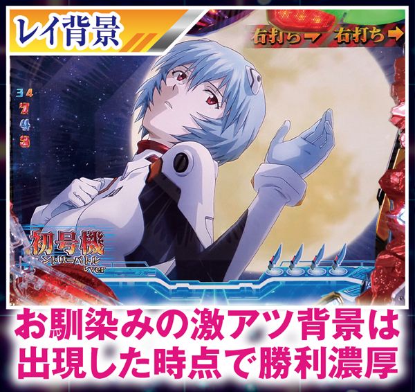 CRヱヴァンゲリヲン10（パチンコ）スペック・保留・ボーダー・期待値・攻略