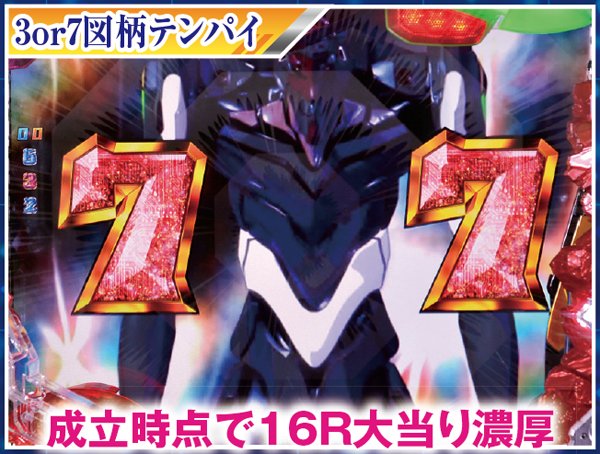 CRヱヴァンゲリヲン10（パチンコ）スペック・保留・ボーダー・期待値・攻略
