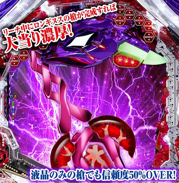 CRヱヴァンゲリヲン10（パチンコ）スペック・保留・ボーダー・期待値・攻略
