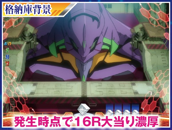 CRヱヴァンゲリヲン10（パチンコ）スペック・保留・ボーダー・期待値・攻略