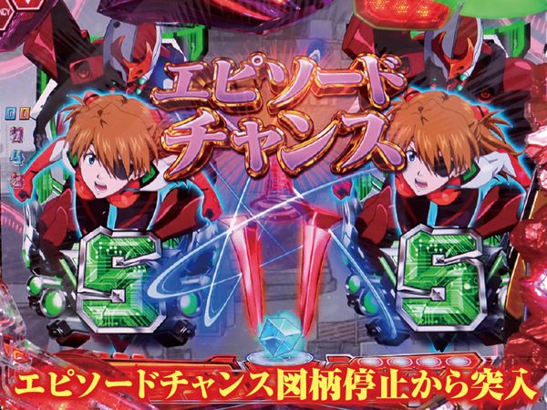 CRヱヴァンゲリヲン10（パチンコ）スペック・保留・ボーダー・期待値・攻略