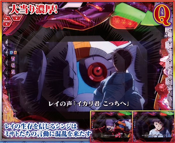 ＣＲヱヴァンゲリヲン１０　 MAX機　 1/394.8　送料込 P674_SC_52.jpg