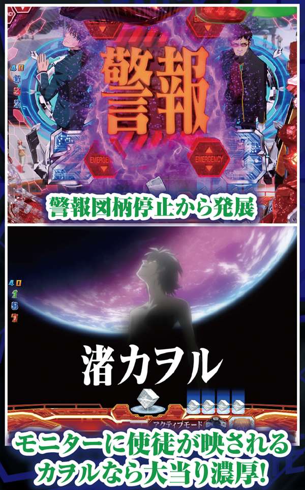 CRヱヴァンゲリヲン10（パチンコ）スペック・保留・ボーダー・期待値・攻略