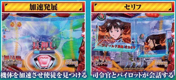 CRヱヴァンゲリヲン10（パチンコ）スペック・保留・ボーダー・期待値・攻略