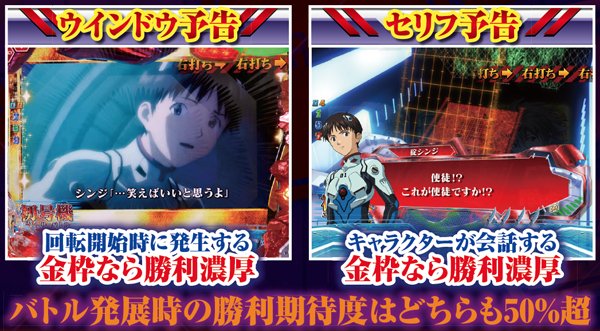 CRヱヴァンゲリヲン10（パチンコ）スペック・保留・ボーダー・期待値・攻略