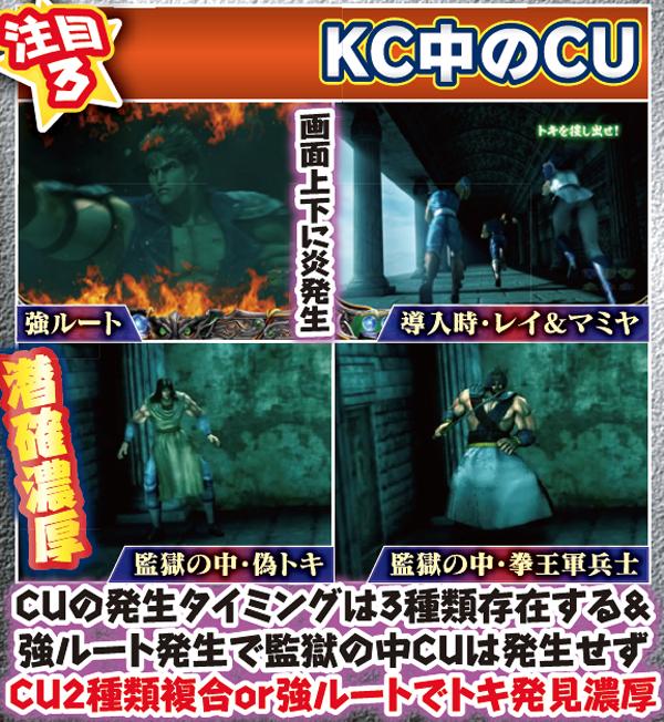 北斗6天翔百裂通常時・カサンドラチャンス期待度