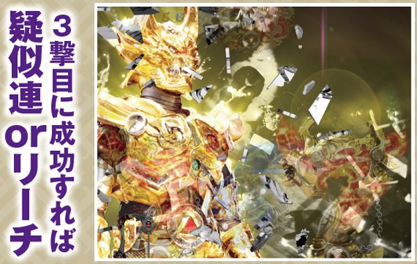 CR牙狼 魔戒ノ花（パチンコ）スペック・保留・ボーダー・期待値・攻略