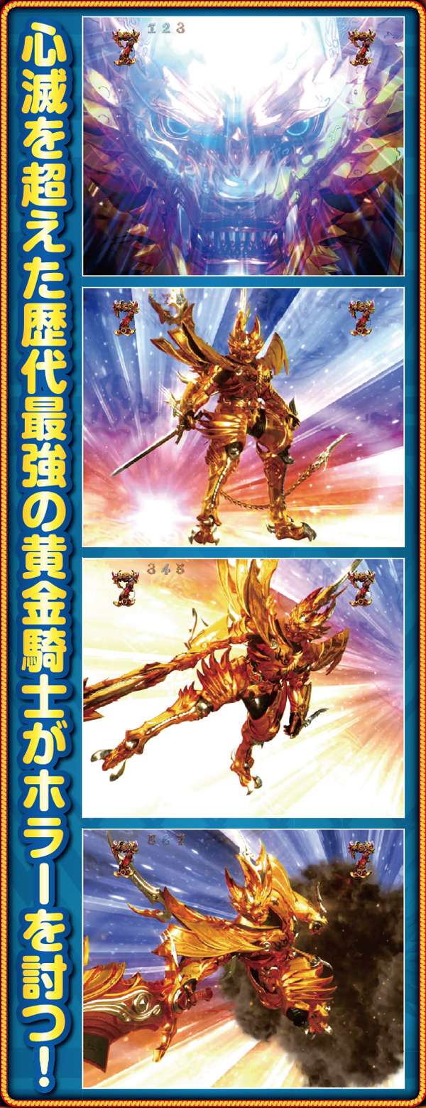 CR牙狼 魔戒ノ花（パチンコ）スペック・保留・ボーダー・期待値・攻略