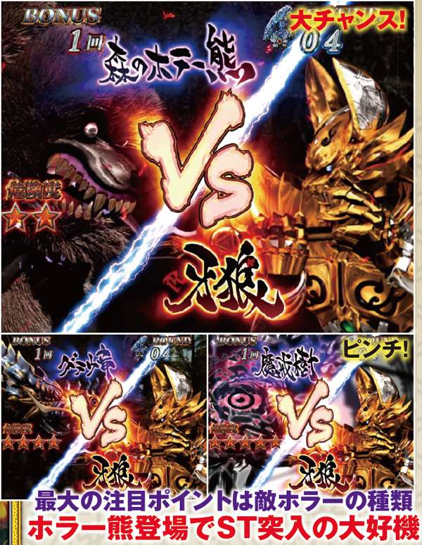 CR牙狼 魔戒ノ花（パチンコ）スペック・保留・ボーダー・期待値・攻略