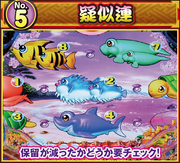 CRスーパー海物語IN JAPAN 319バージョン（パチンコ）スペック・保留