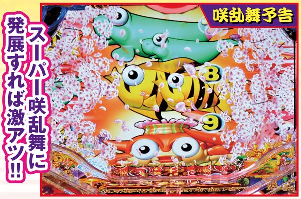 CRスーパー海物語IN JAPAN 319バージョン（パチンコ）スペック・保留