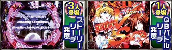 クイーンズブレイド2 レイナ通常時・4大演出信頼度