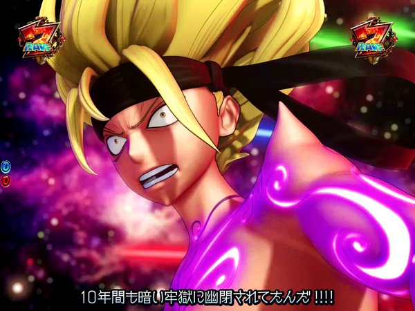 RAVE通常時・クライシスSP信頼度