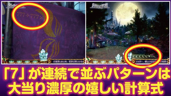 RAVE計算式予告・プレミアムパターン