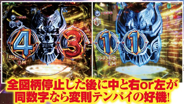 CRA牙狼金色になれ〜ザルバとの契約〜（パチンコ）スペック・保留