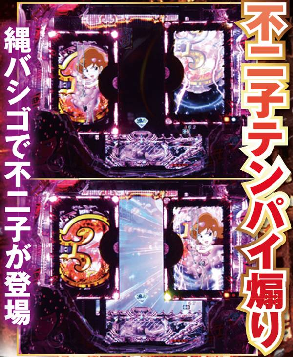 CRAルパン三世 I'm a Super hero不二子におまかせ（パチンコ）スペック