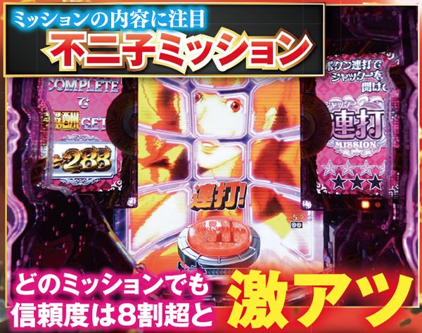 ❤️大量★CRパチンコ攻略 全10本セット 不二子 ルパンH デラマイッタ CRAルパン三世 I'm a Super hero不二子におまかせ（パチンコ）スペック