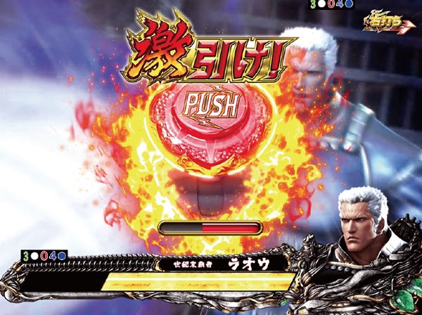 北斗無双確変ST中リーチ信頼度・激引レバー画像