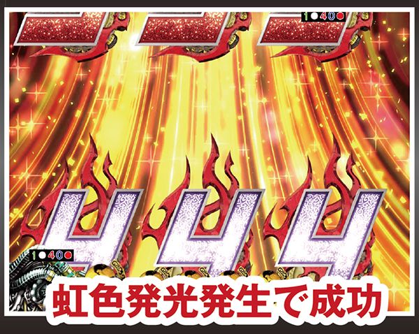 北斗無双通常時昇格告知中・裏ボタン