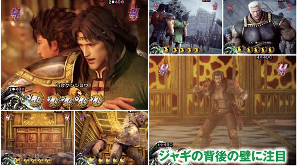 北斗無双通常時演出信頼度・四兄弟リーチのチャンスアップ