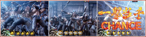 北斗無双通常時演出信頼度・一撃当千CHANCE