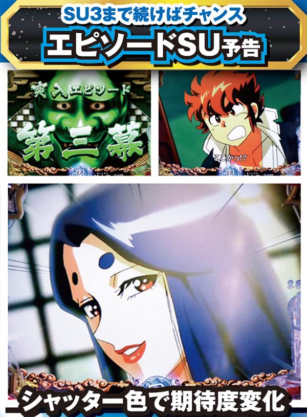 CR風魔の小次郎 159ver.（パチンコ）スペック・保留・ボーダー・期待値