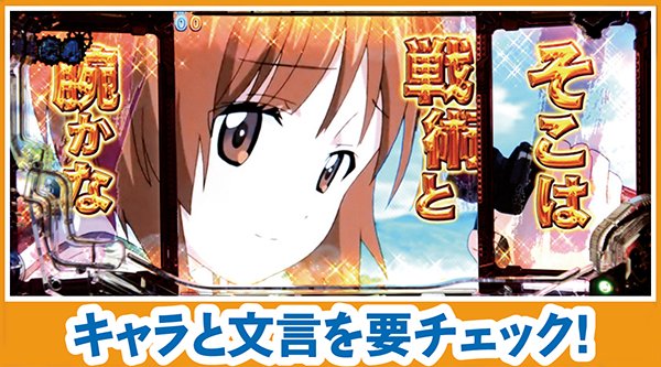 CRガールズ&パンツァー ミドル セルのみ Pガールズ&パンツァー 劇場版 パチンコ 遊タイム スペック 予告 初打ち