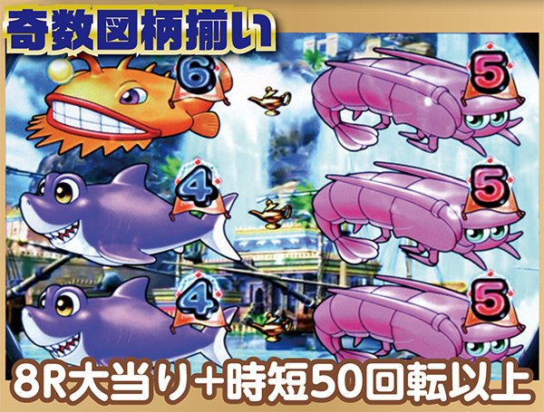 CRAギンギラパラダイス クジラッキーと砂漠の国 SUNSET99ver