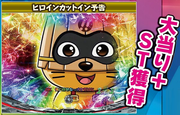 CRぱちんこアベンジャーズ（パチンコ）スペック・保留・ボーダー・期待
